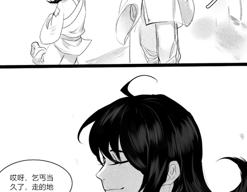 归来，去兮 第8页