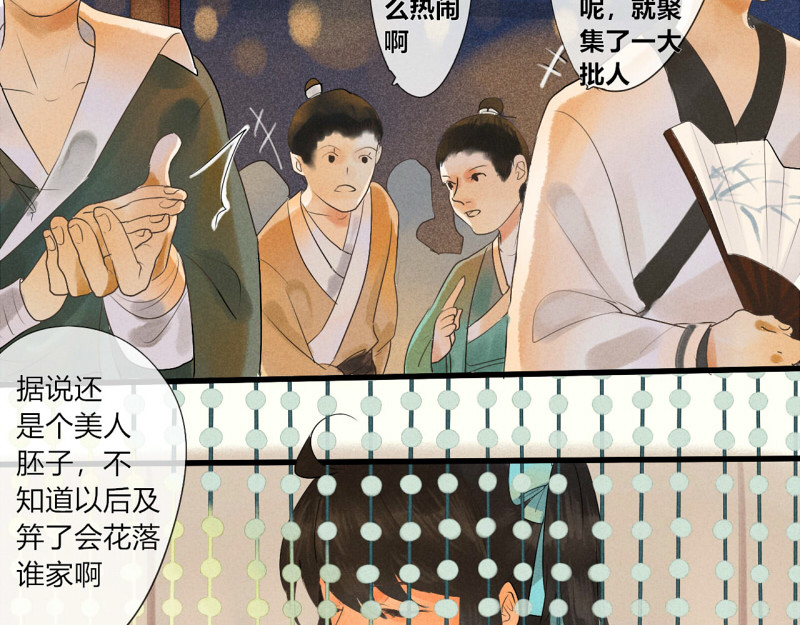 归来，去兮 03 医者仁心 第2页