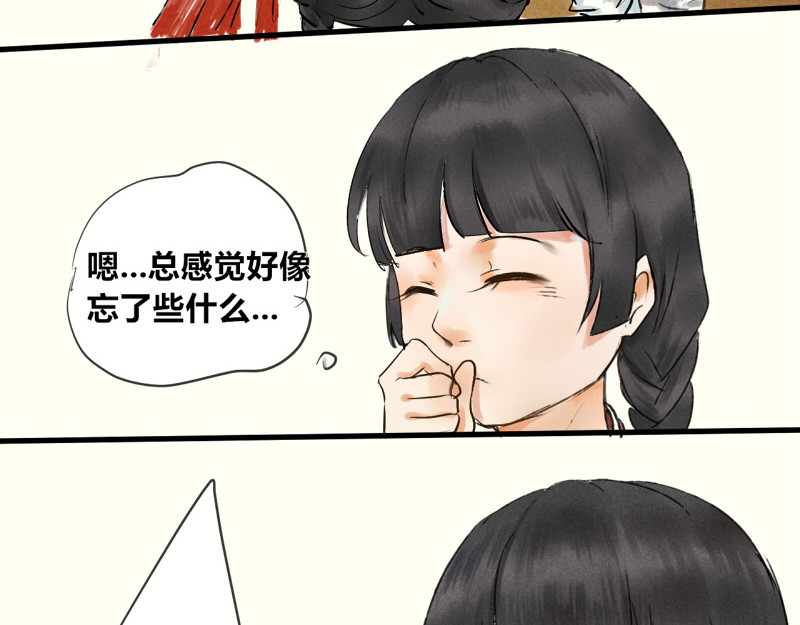 归来，去兮 03 医者仁心 第11页
