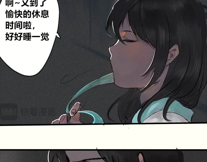 归来，去兮 03 医者仁心 第13页