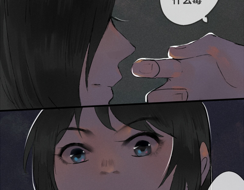 归来，去兮 03 医者仁心 第17页