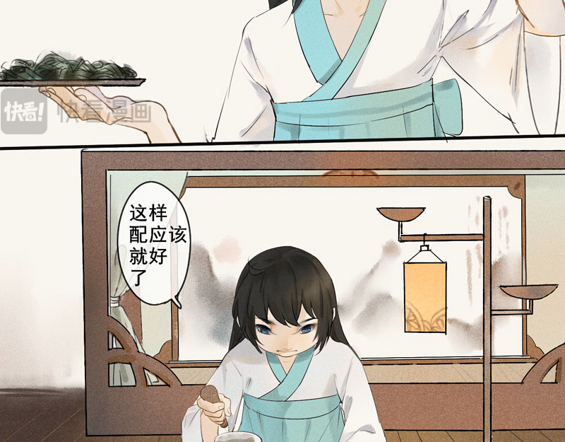 归来，去兮 03 医者仁心 第22页