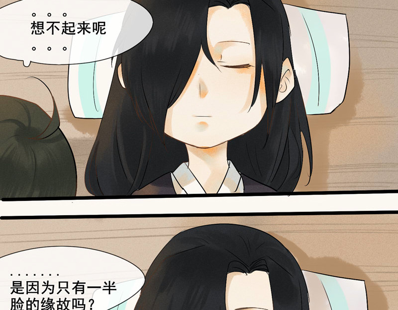 归来，去兮 03 医者仁心 第33页