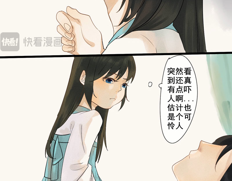 归来，去兮 03 医者仁心 第38页