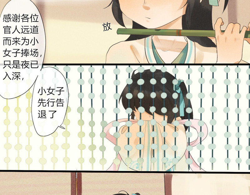 归来，去兮 03 医者仁心 第5页