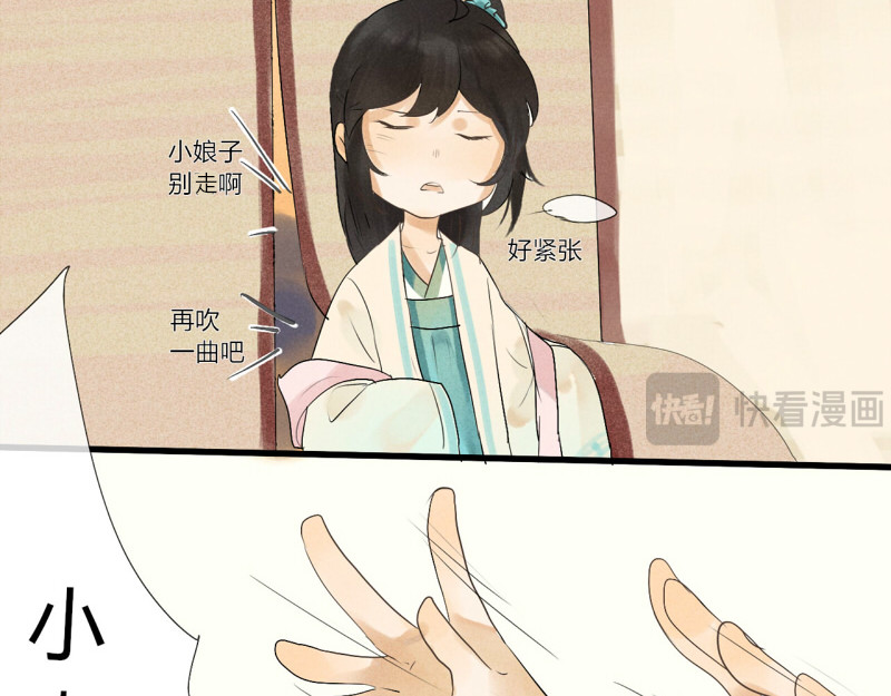 归来，去兮 03 医者仁心 第6页