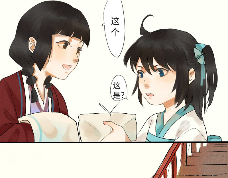 归来，去兮 03 医者仁心 第9页