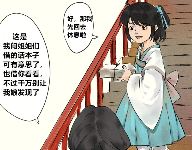 归来，去兮 03 医者仁心 第10页