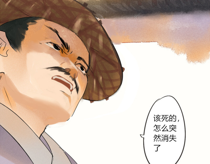 归来，去兮 05 怎么是你 第15页