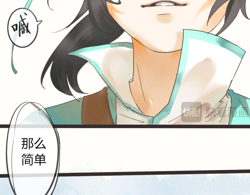 归来，去兮 05 怎么是你 第19页