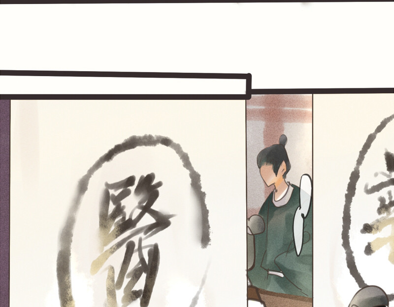 归来，去兮 05 怎么是你 第21页
