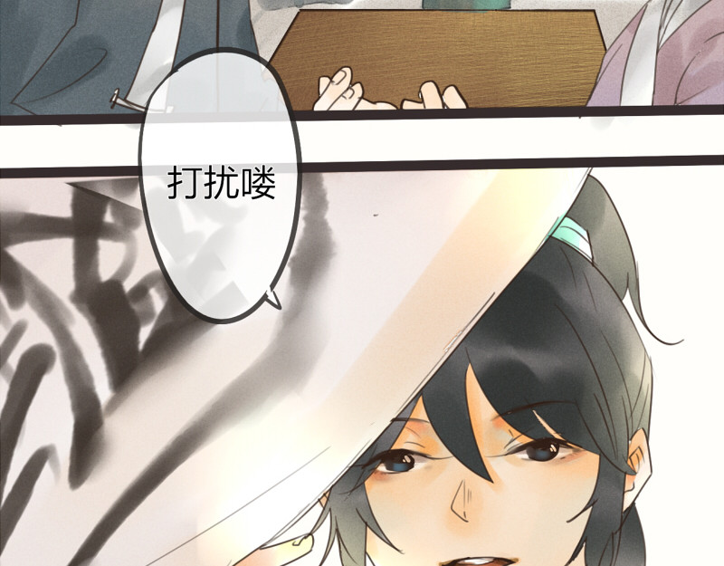 归来，去兮 05 怎么是你 第24页