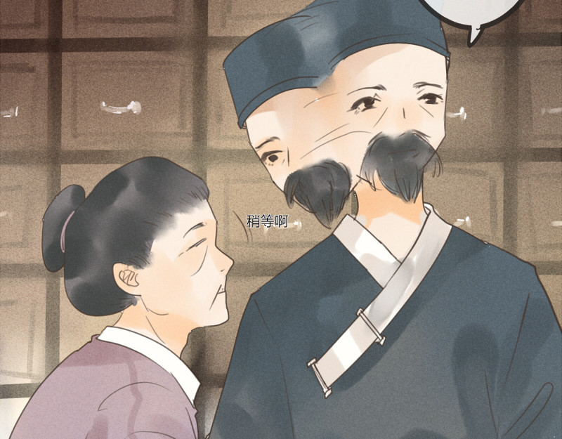归来，去兮 05 怎么是你 第26页