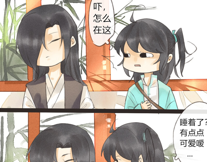 归来，去兮 05 怎么是你 第38页