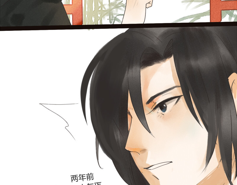 归来，去兮 05 怎么是你 第5页