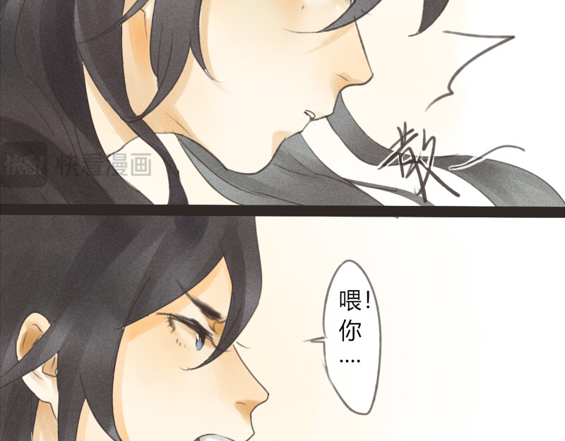 归来，去兮 05 怎么是你 第43页