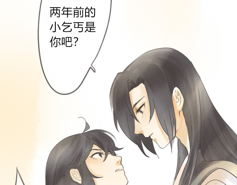 归来，去兮 05 怎么是你 第45页