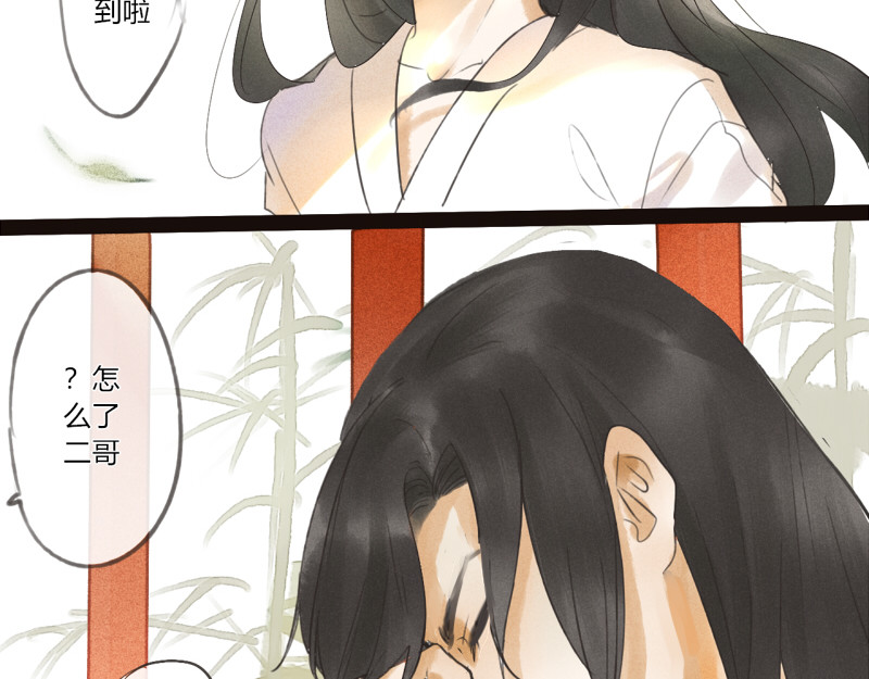 归来，去兮 05 怎么是你 第7页
