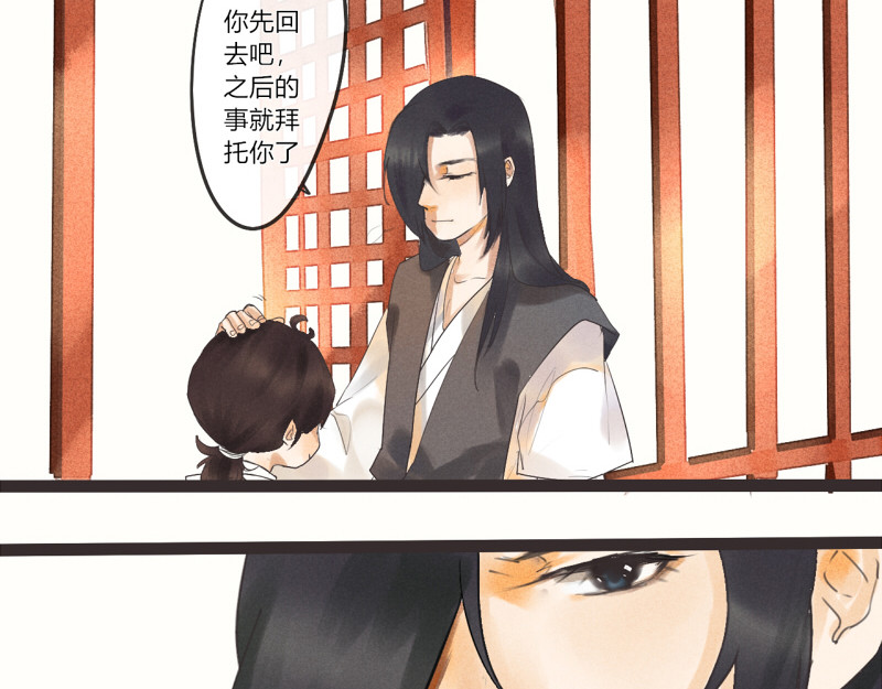 归来，去兮 05 怎么是你 第9页