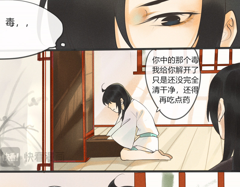归来，去兮 04 奇怪的书还是不要看了 第20页