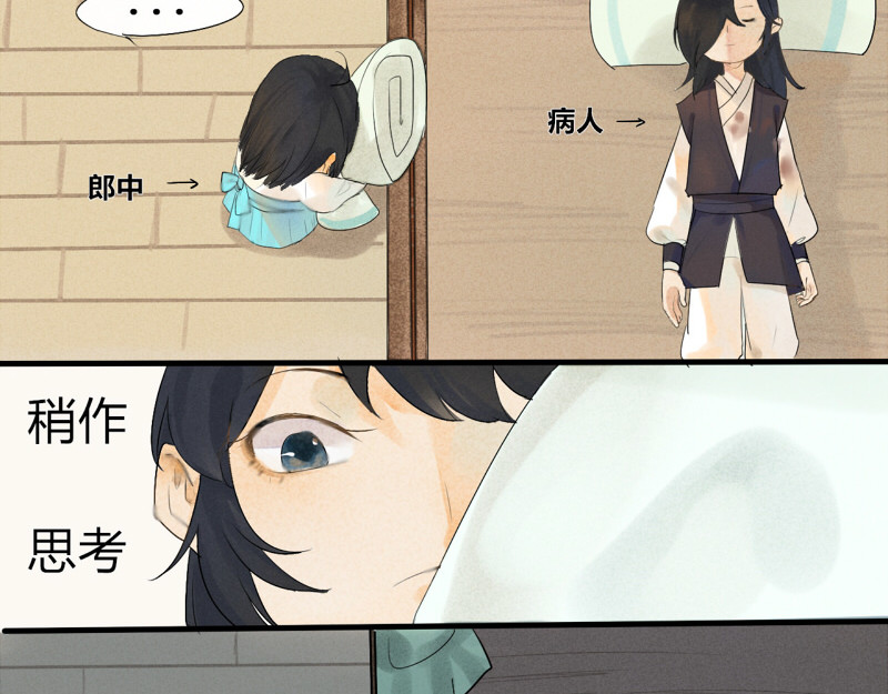 归来，去兮 04 奇怪的书还是不要看了 第3页