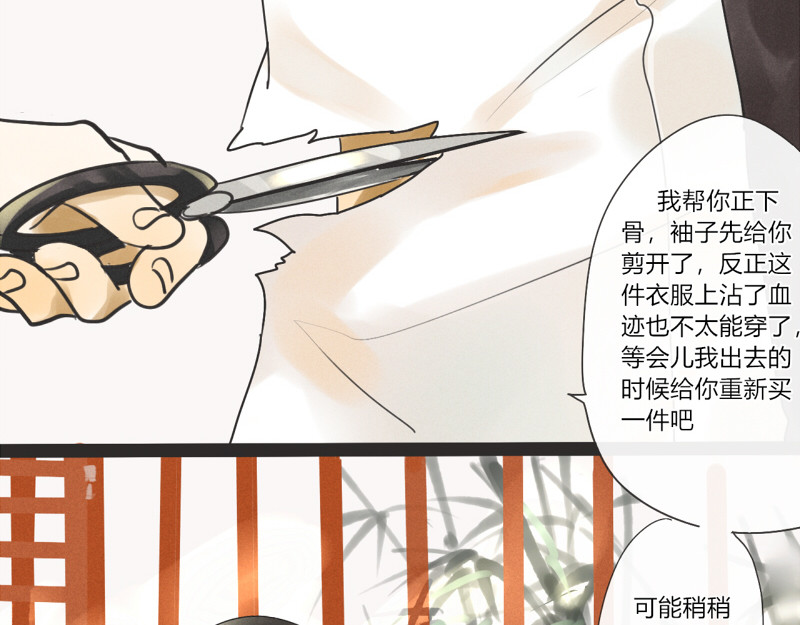 归来，去兮 04 奇怪的书还是不要看了 第22页