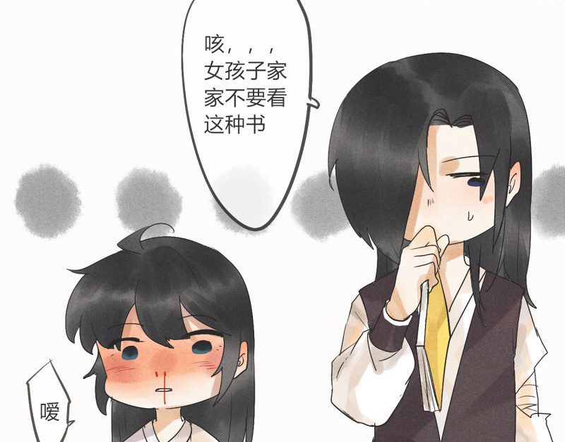 归来，去兮 04 奇怪的书还是不要看了 第34页