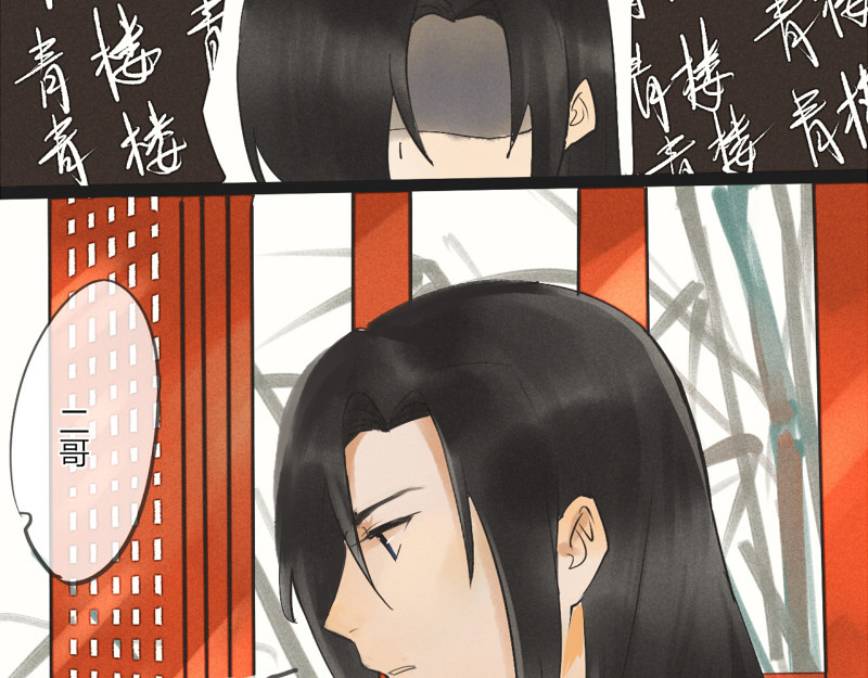 归来，去兮 04 奇怪的书还是不要看了 第39页