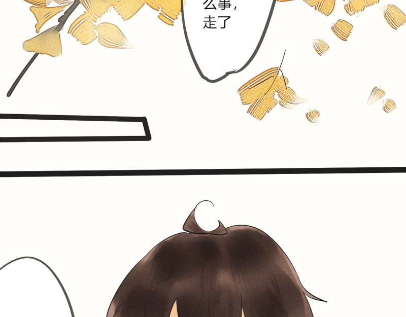 归来，去兮 04 奇怪的书还是不要看了 第45页