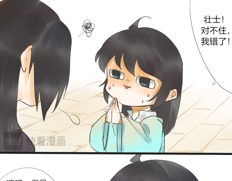 归来，去兮 06 药浴还得是用药泡 第1页