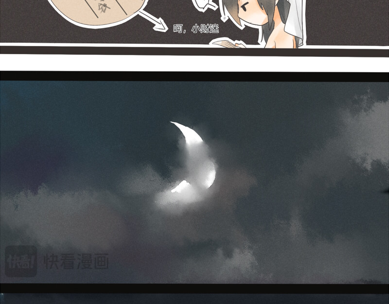 归来，去兮 06 药浴还得是用药泡 第28页