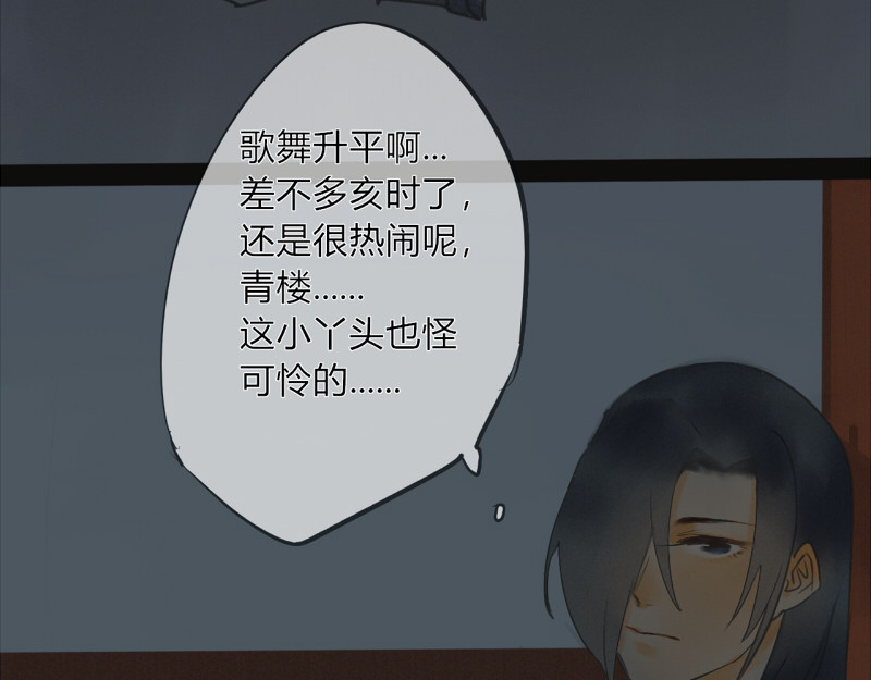 归来，去兮 06 药浴还得是用药泡 第32页