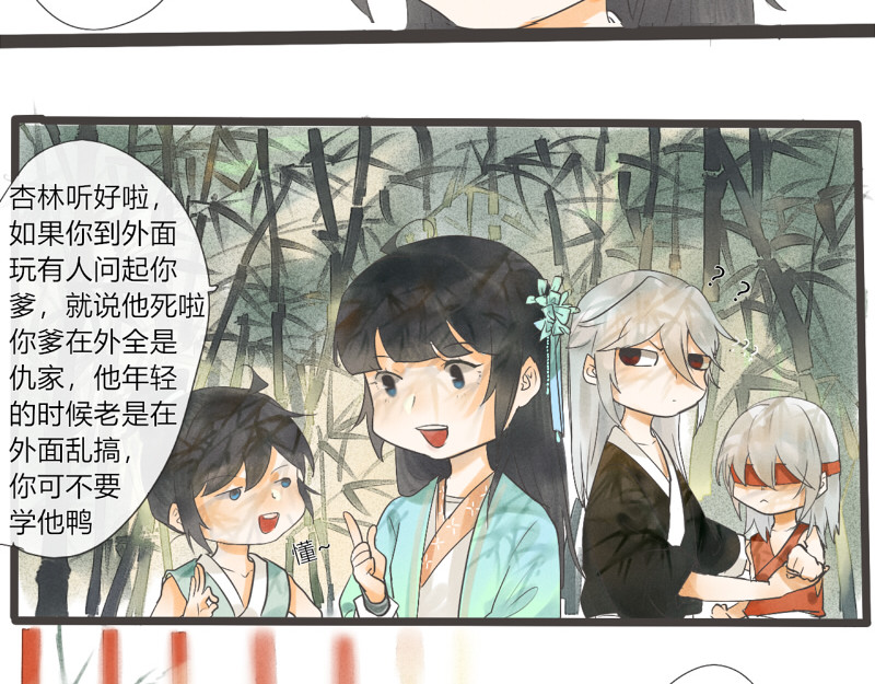 归来，去兮 06 药浴还得是用药泡 第6页