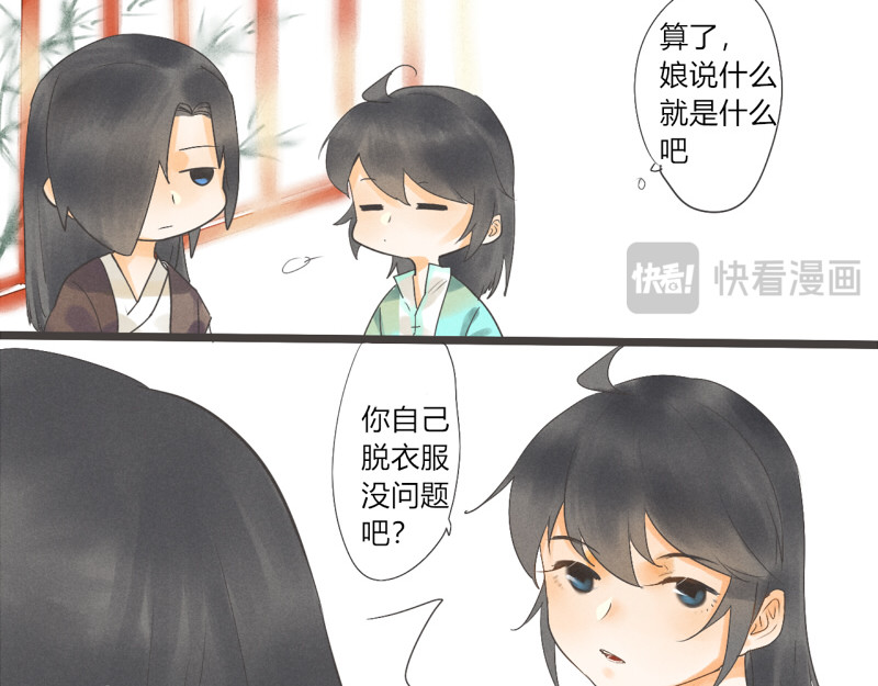 归来，去兮 06 药浴还得是用药泡 第7页