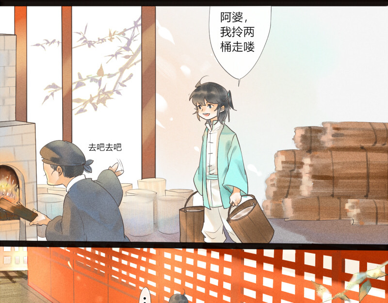 归来，去兮 06 药浴还得是用药泡 第10页