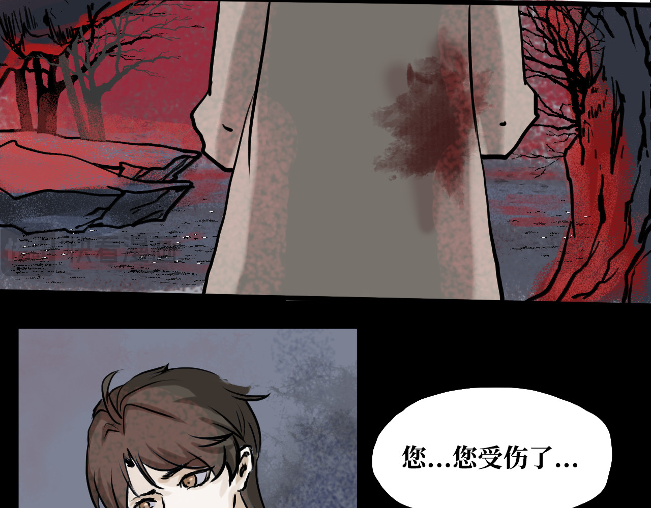 安定使 第四话 禁制 第12页