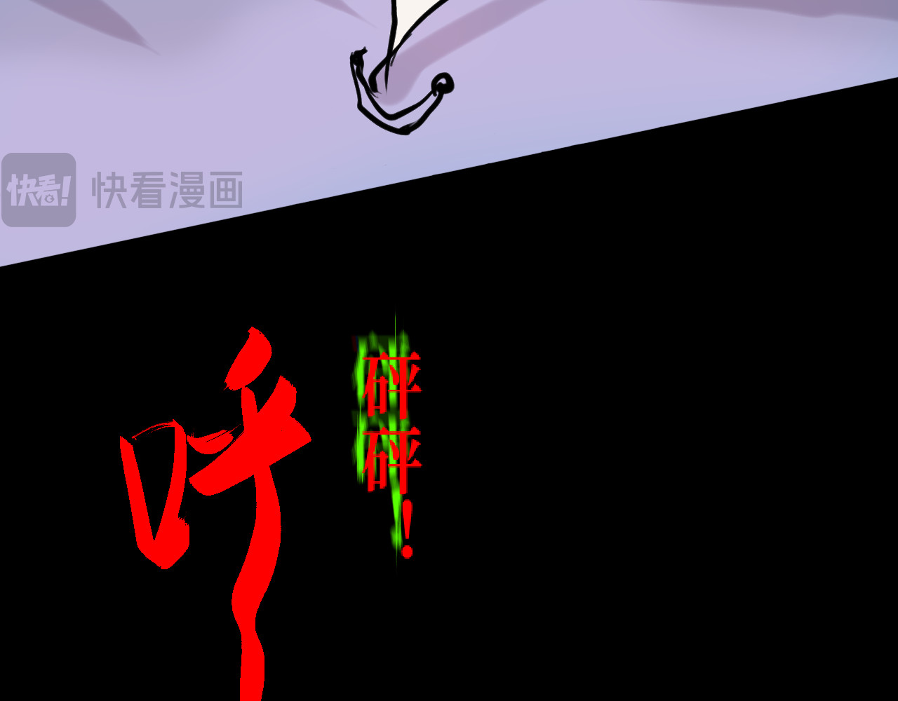 安定使 第四话 禁制 第23页