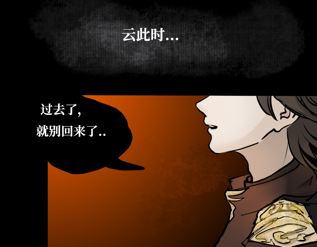 安定使 第四话 禁制 第31页