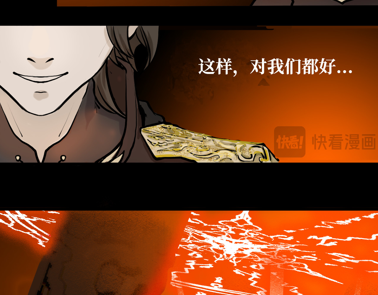 安定使 第四话 禁制 第32页