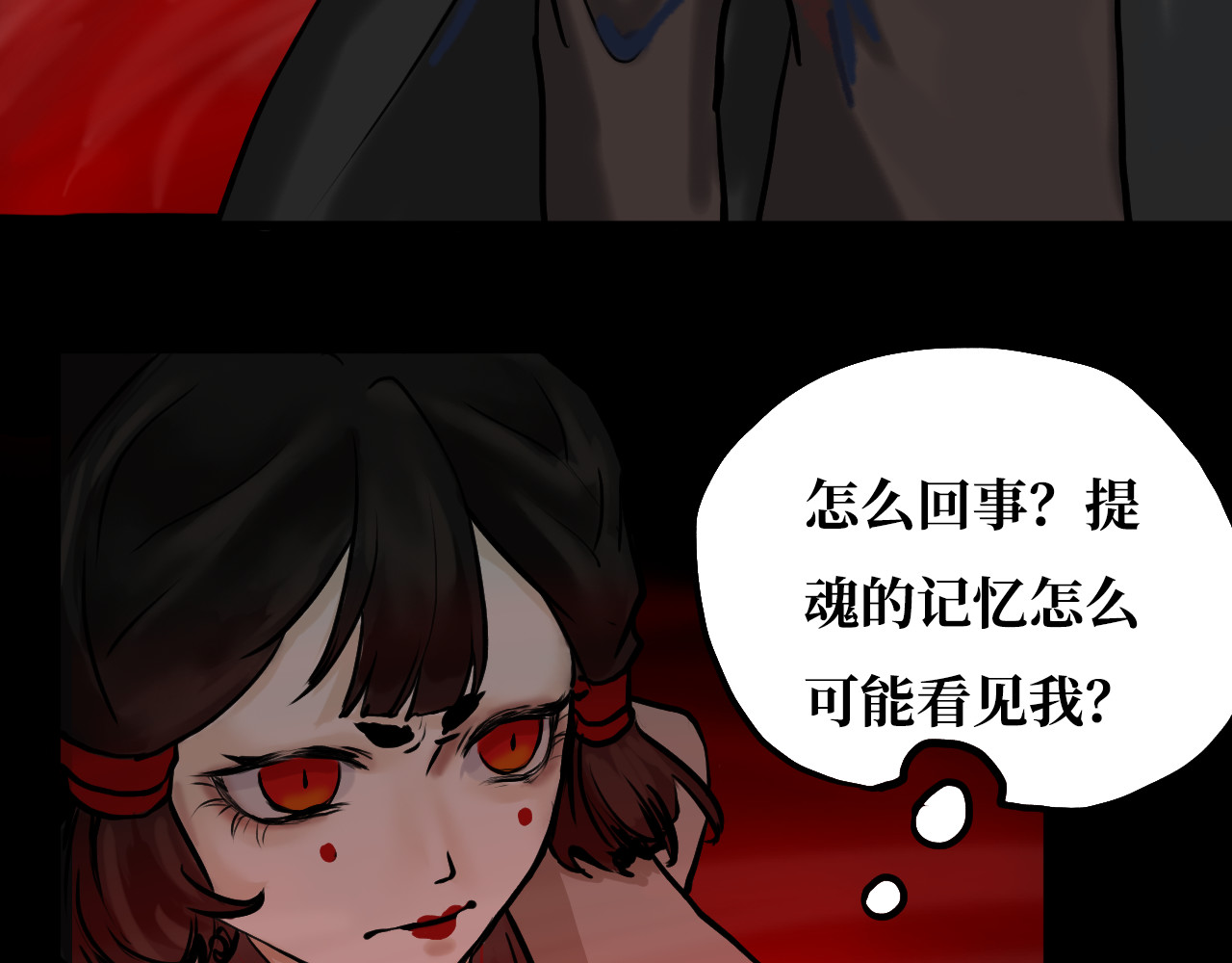 安定使 第四话 禁制 第39页