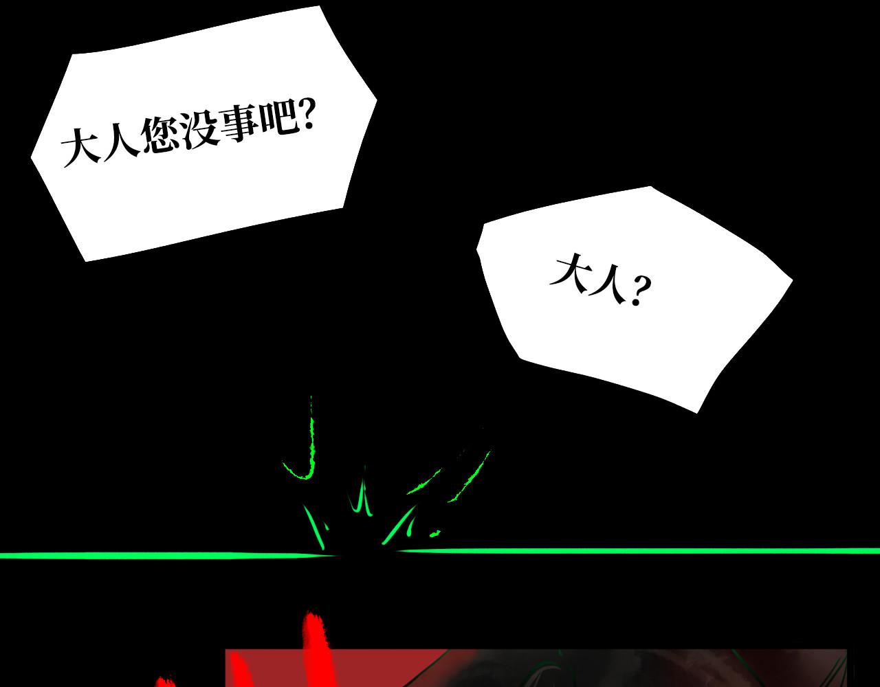 安定使 第四话 禁制 第46页