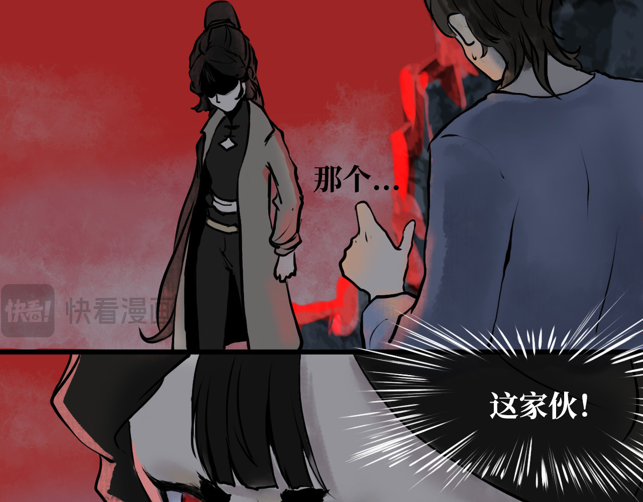 安定使 第四话 禁制 第48页