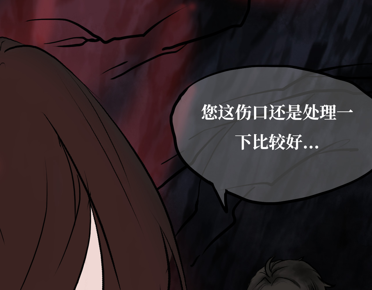 安定使 第四话 禁制 第50页