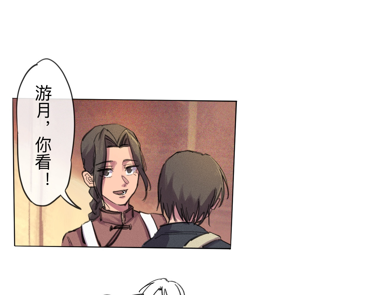 晓风残月 第三话 铿锵玫瑰 第12页