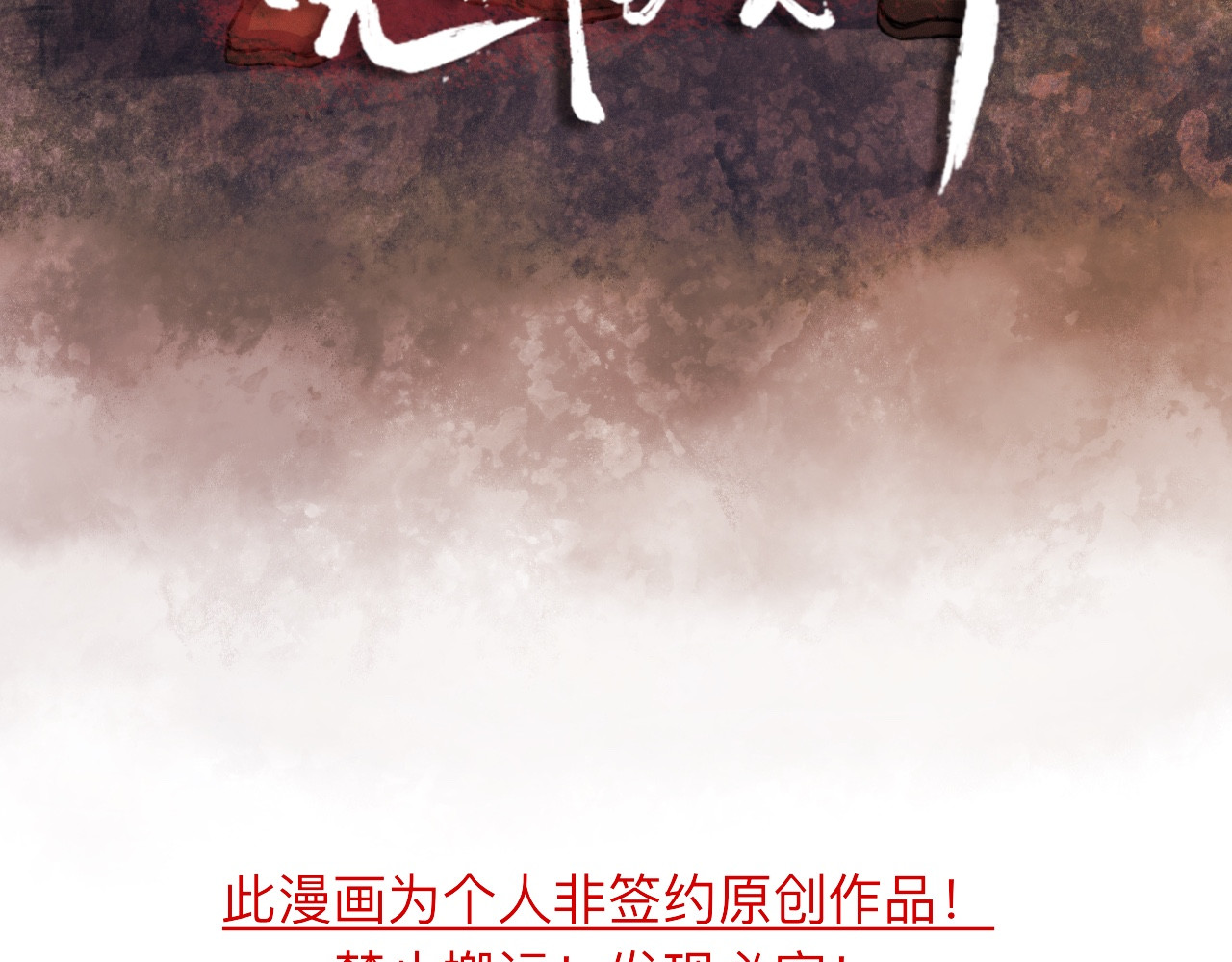 晓风残月 第三话 铿锵玫瑰 第3页