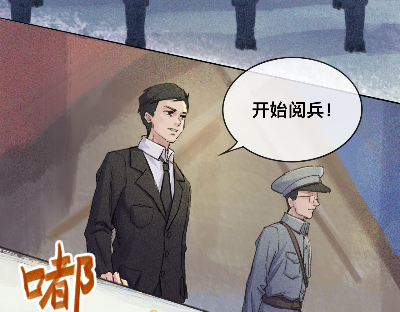 晓风残月 第三话 铿锵玫瑰 第27页