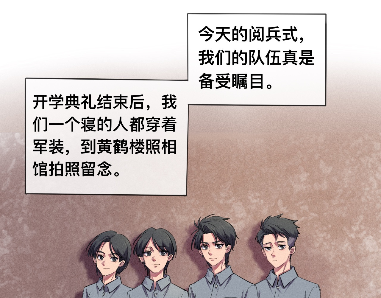晓风残月 第三话 铿锵玫瑰 第44页