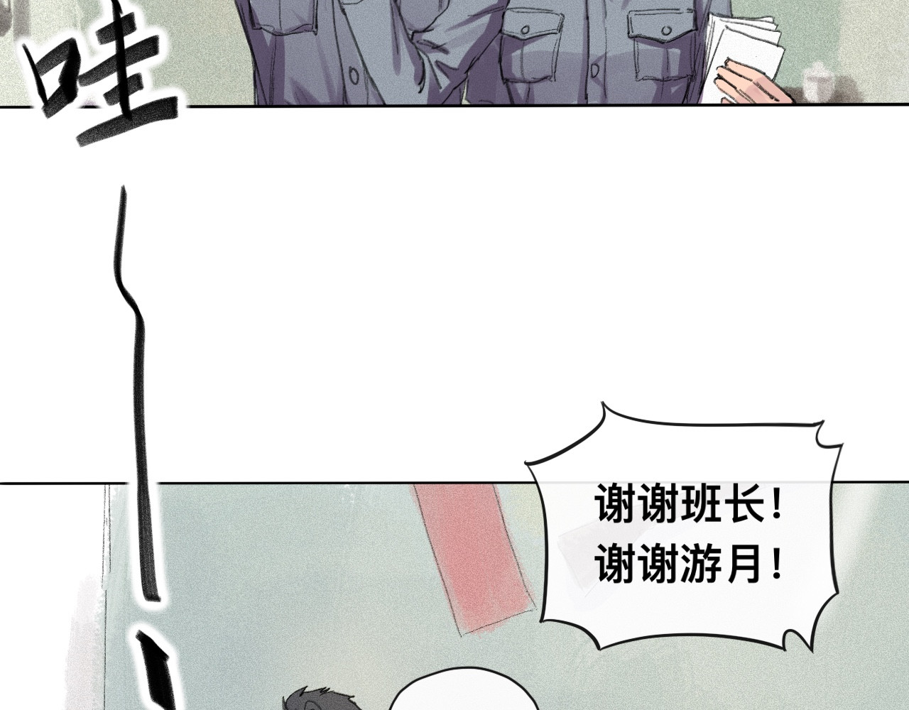 晓风残月 第三话 铿锵玫瑰 第55页
