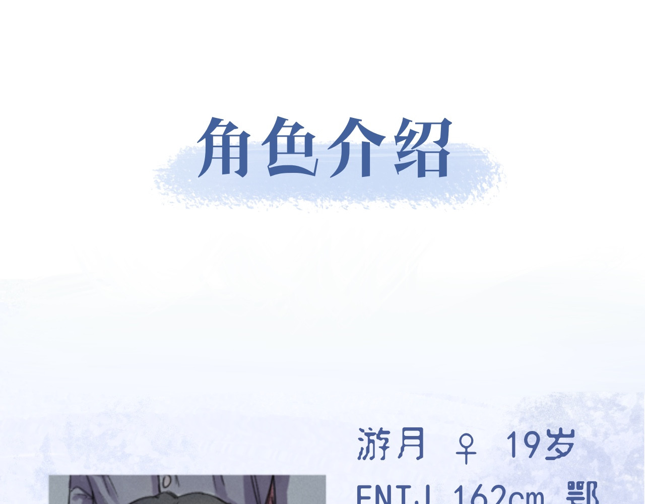 晓风残月 第三话 铿锵玫瑰 第58页
