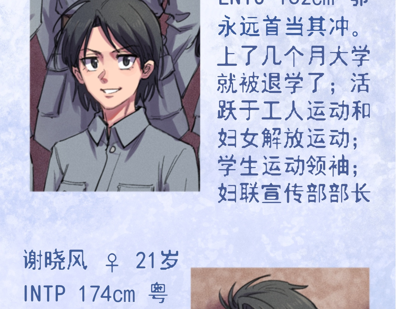 晓风残月 第三话 铿锵玫瑰 第59页